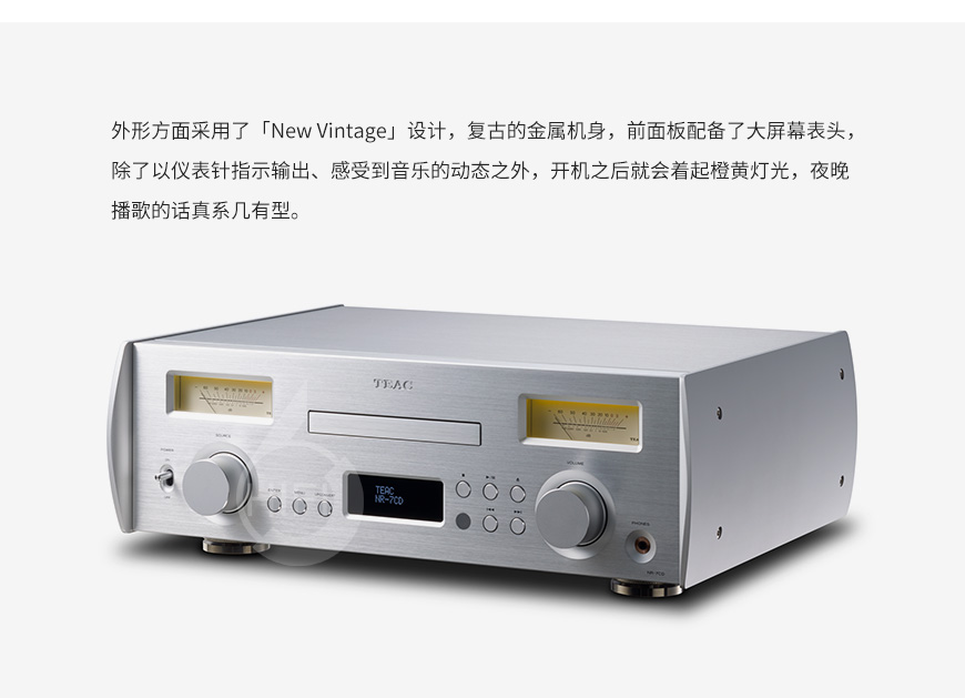 第一音响NR-7CD,TEAC NR-7CD,日本第一音响功放