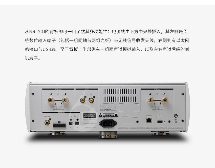 第一音响NR-7CD,TEAC NR-7CD,日本第一音响功放