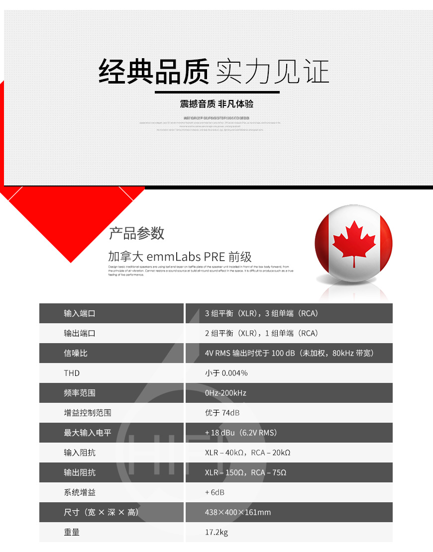 加拿大 emmLabs PRE 前级,emmLabs 前级,加拿大 emmLabs