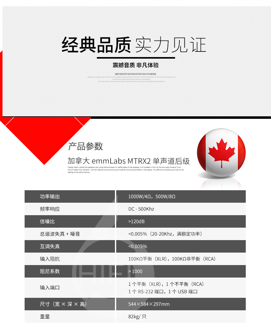 加拿大 emmLabs MTRX2 单声道后级,emmLabs MTRX2 单声道后级,加拿大 emmLabs