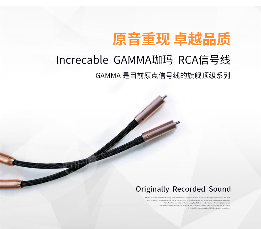 原点Increcable GAMMA,原点信号线