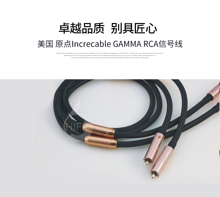 原点Increcable GAMMA,原点信号线