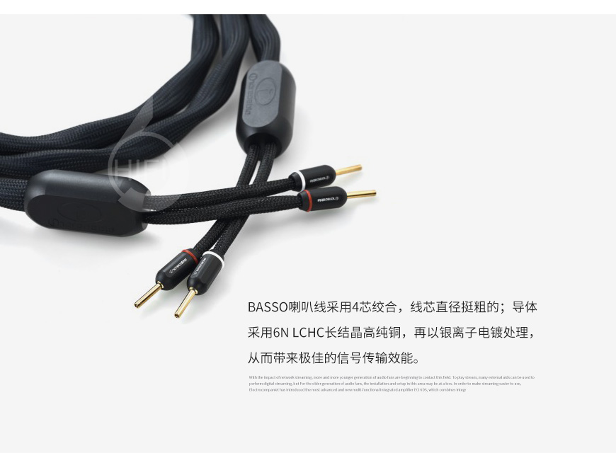 原点Increcable BASSO,原点音箱线