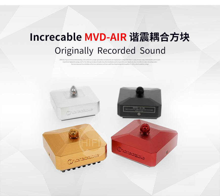 原点MVD-AIR,Increcable MVD-AIR,原点避震垫