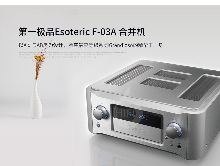 第一极品F-03A,Esoteric F-03A,第一极品功放