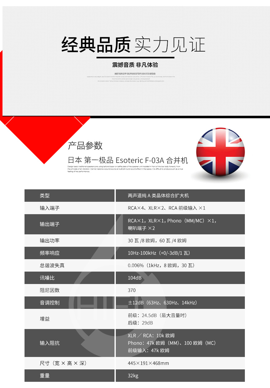 第一极品F-03A,Esoteric F-03A,第一极品功放