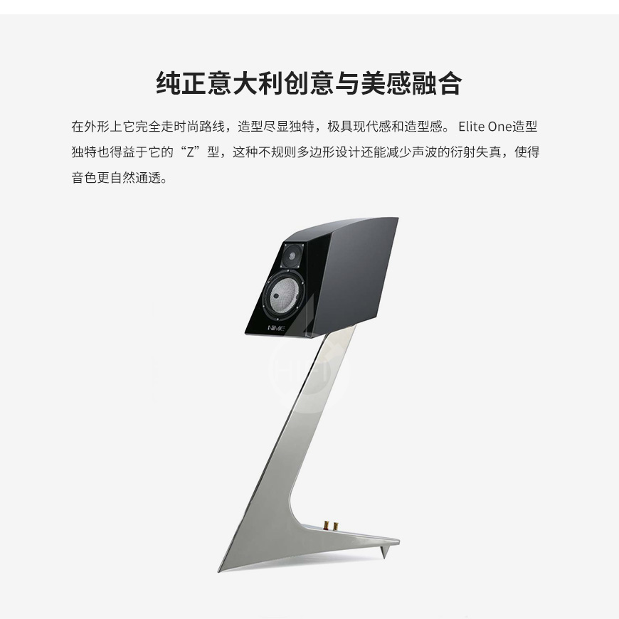 莲玛Elite One,NIME Elite One,莲玛音箱