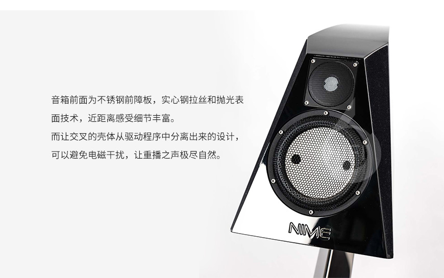 莲玛Elite One,NIME Elite One,莲玛音箱