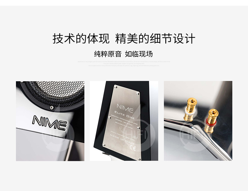 莲玛Elite One,NIME Elite One,莲玛音箱