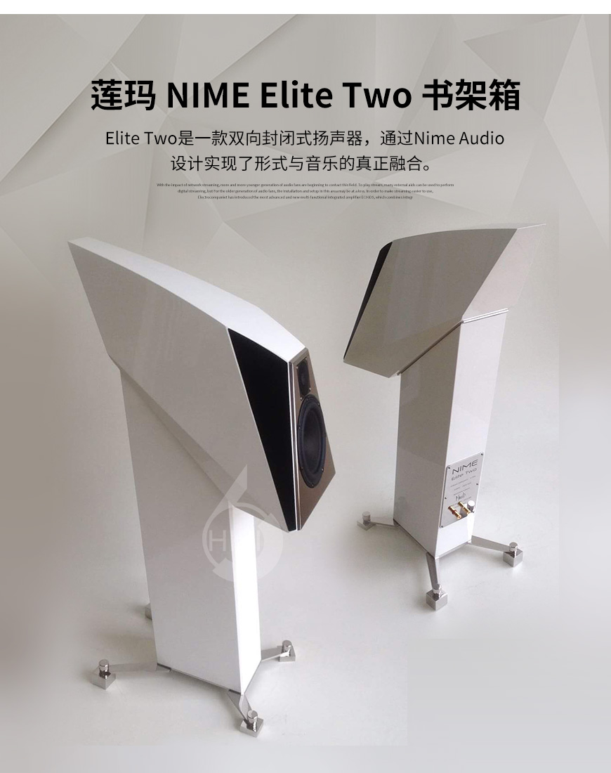 莲玛Elite Two,NIME Elite Two,莲玛音箱