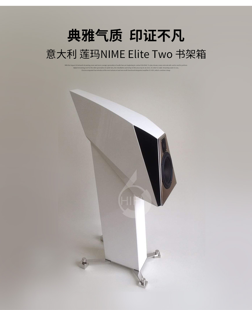 莲玛Elite Two,NIME Elite Two,莲玛音箱