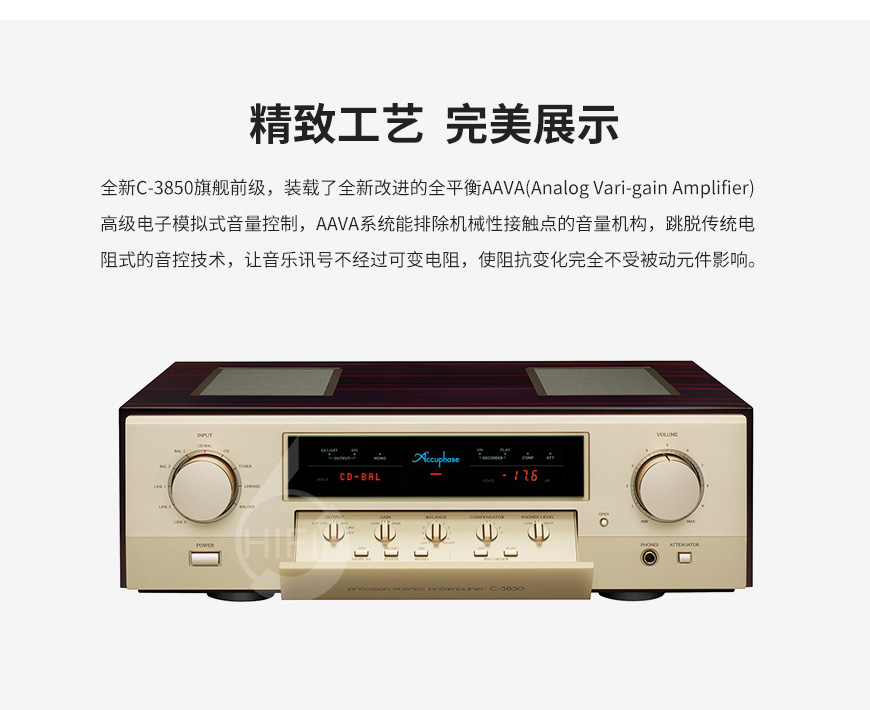 Accuphase C-3850,金嗓子C-3850,金嗓子功放