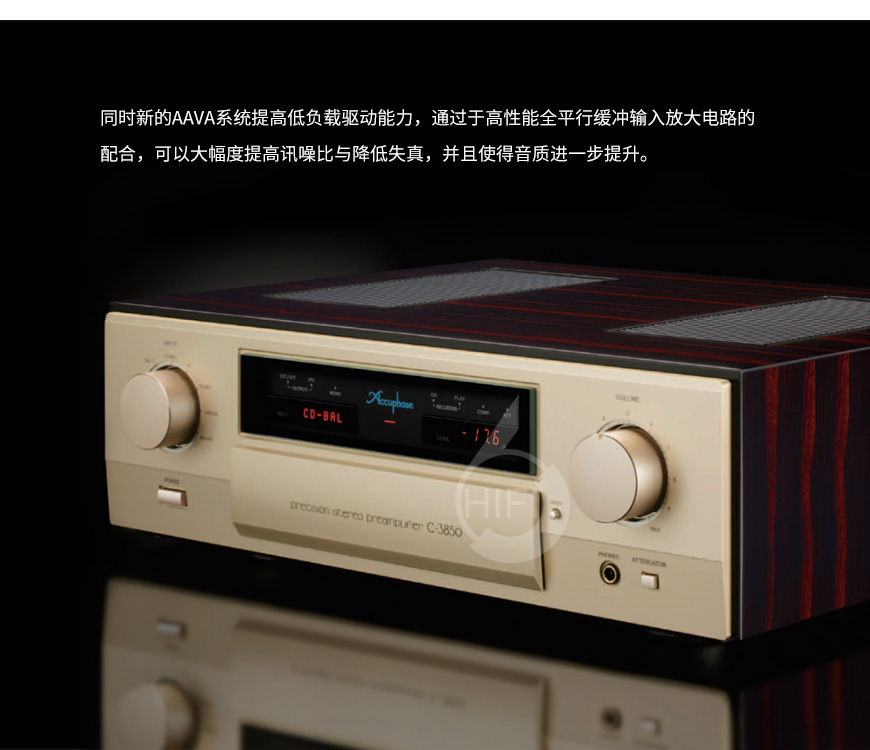 Accuphase C-3850,金嗓子C-3850,金嗓子功放