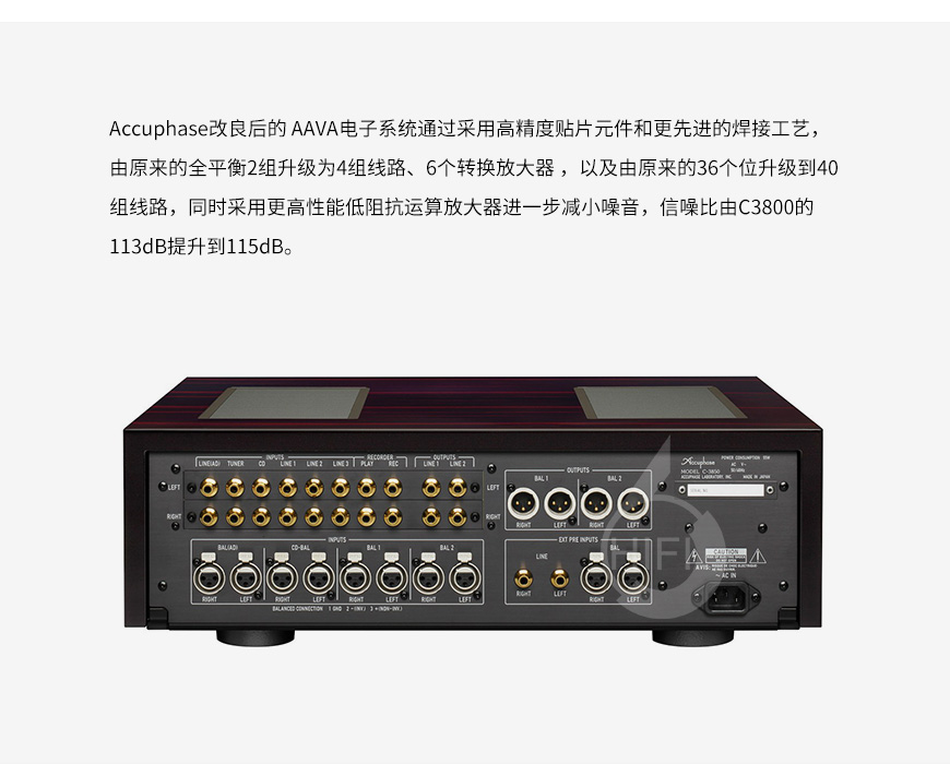 Accuphase C-3850,金嗓子C-3850,金嗓子功放