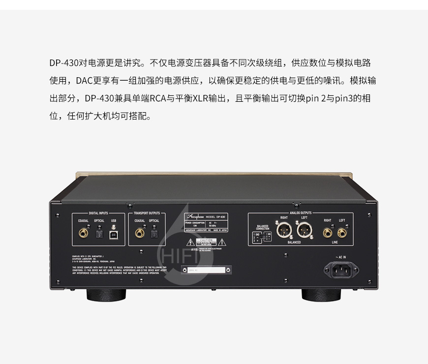 金嗓子DP-430,Accuphase DP-430,金嗓子CD机