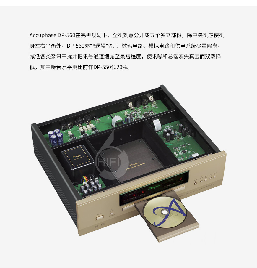 金嗓子DP-560,Accuphase DP-560,金嗓子CD播放器