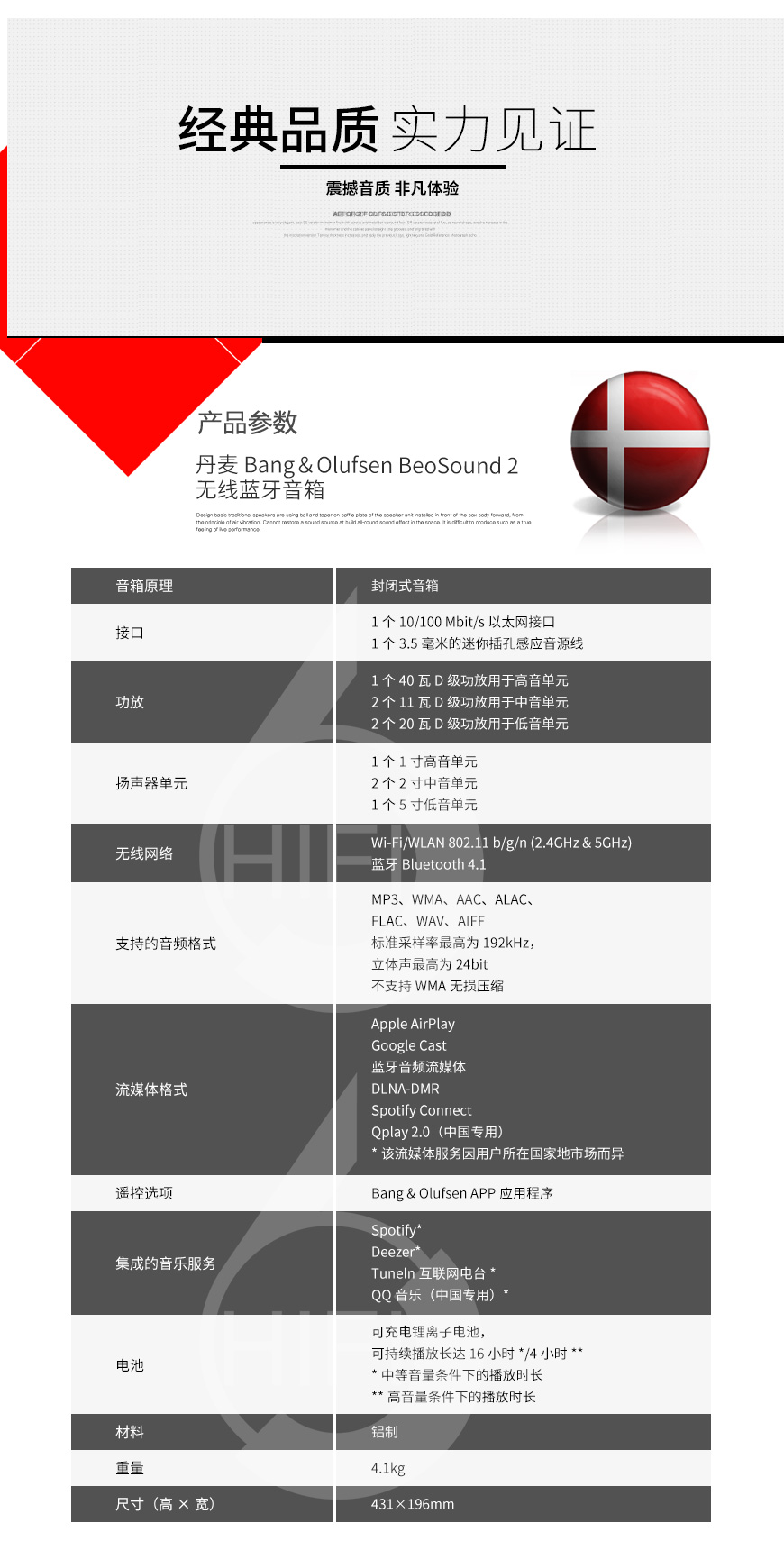 丹麦B&O,Bang&Olufsen BeoSound 2,B&O音箱