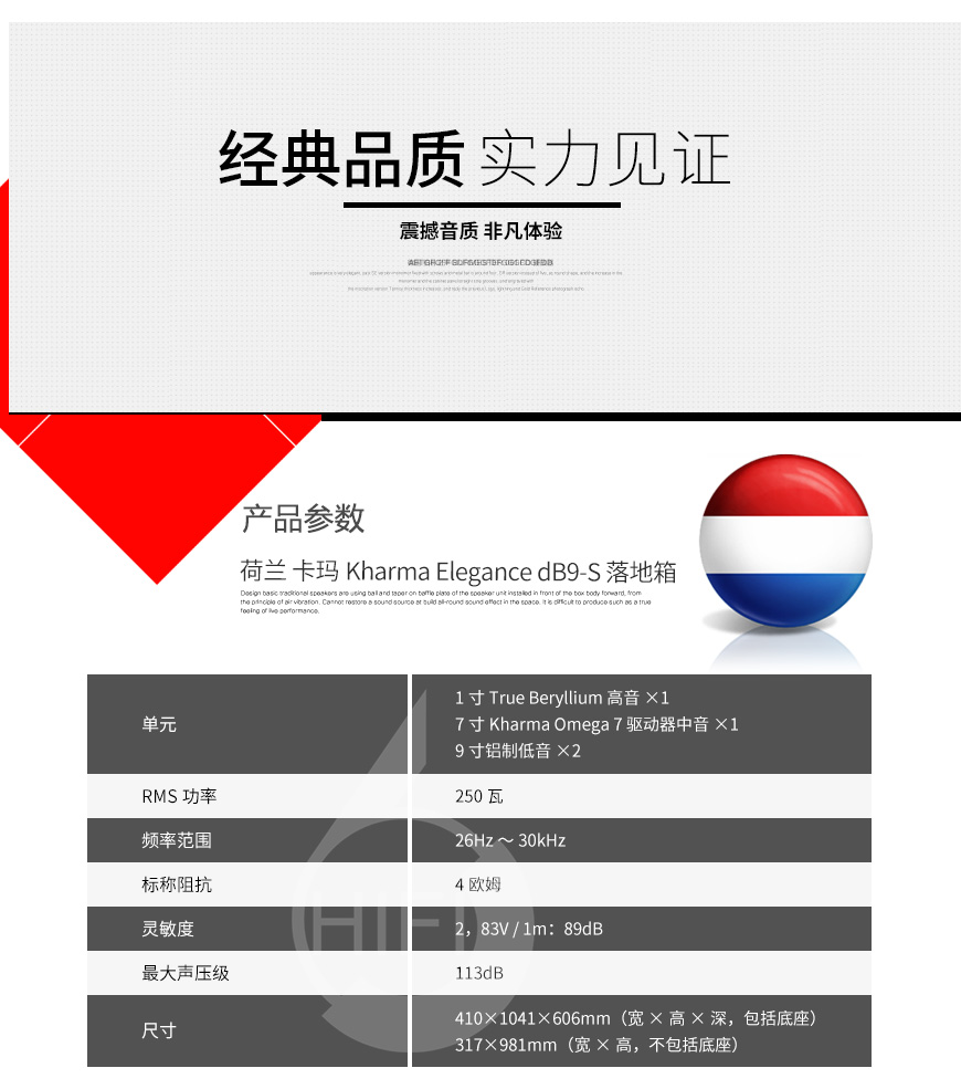 卡玛Elegance dB9-S,Kharma Elegance dB9S,卡玛音箱