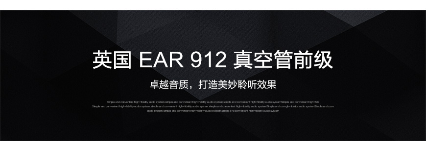 EAR 912,英国EAR 912 真空管前级,英国EAR功放,英国EAR胆前级