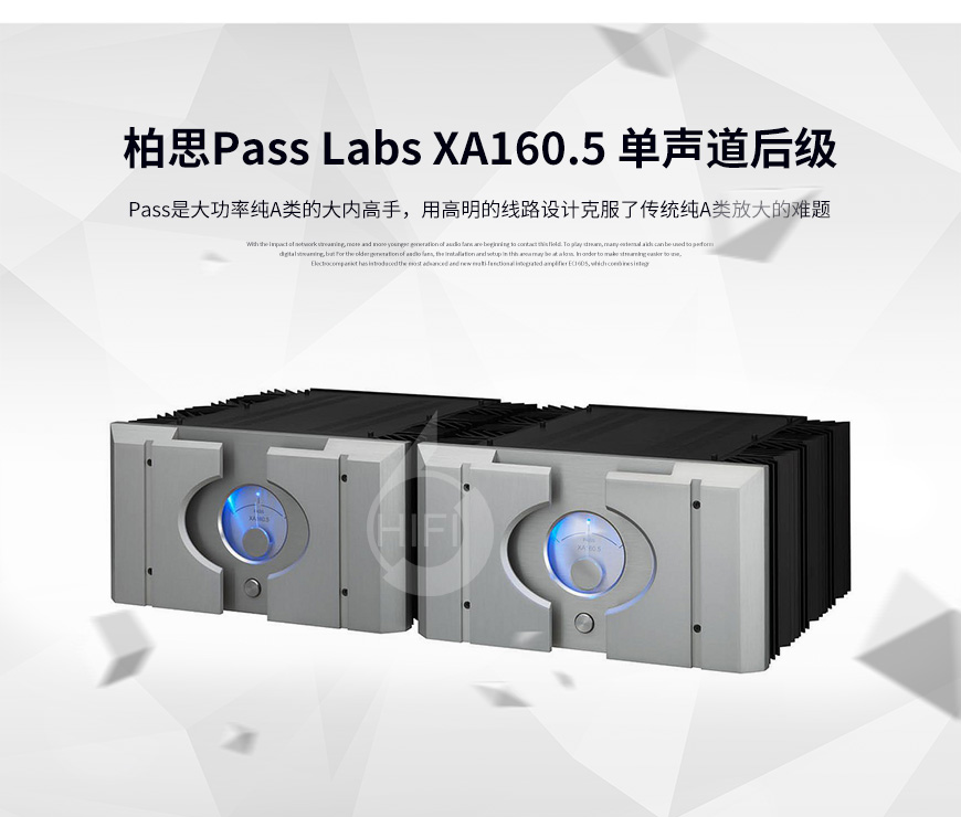 柏思 XA160.5,Pass Labs XA160.5,柏思功放