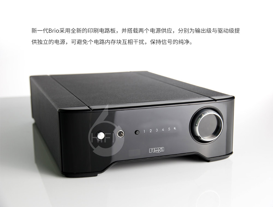 君子brio,Rega brio,君子功放