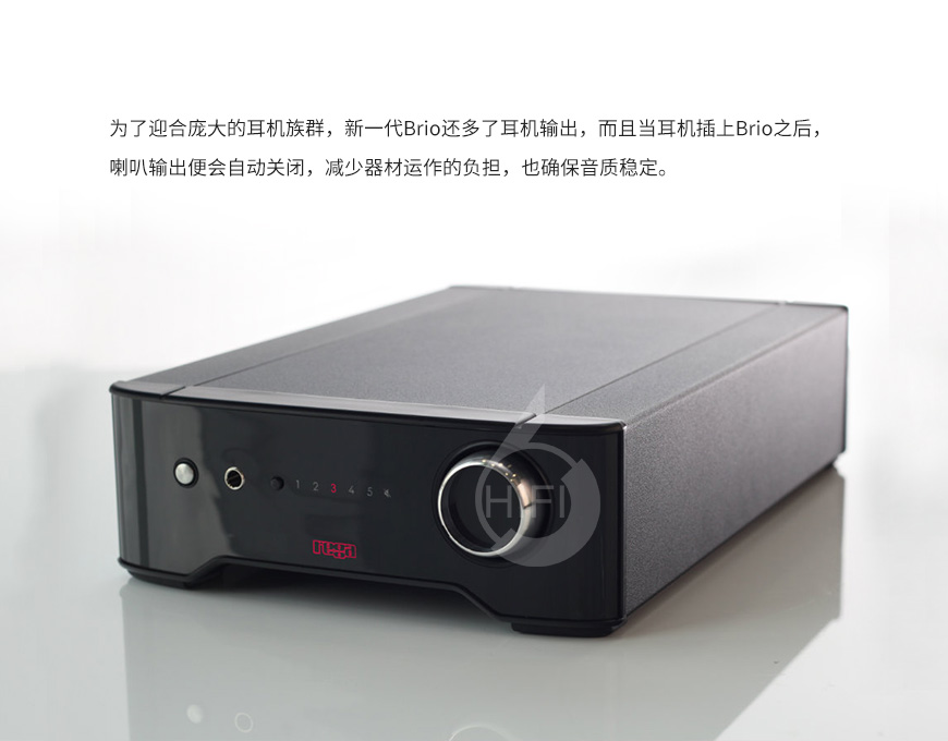 君子brio,Rega brio,君子功放