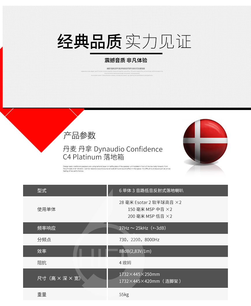 Dynaudio Confidence C4 Platinum,丹拿信心系列铂金版,丹拿音箱