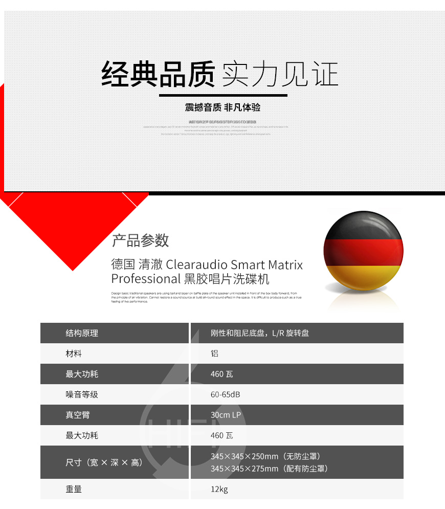 Clearaudio Smart Matrix Professional,清澈Smart Matrix Professional,黑胶唱片洗碟机