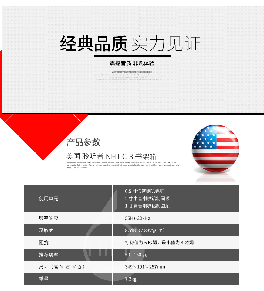 聆听者C3,NHT C-3,聆听者音箱