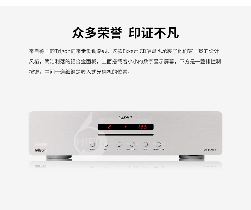 精工Exxact,Trigon Exxact,精工CD机