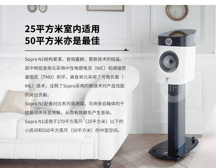 劲浪N1,Focal Sopra N1,劲浪音箱