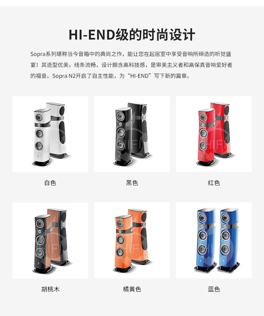 劲浪N2,Focal Sopra N2,劲浪音箱