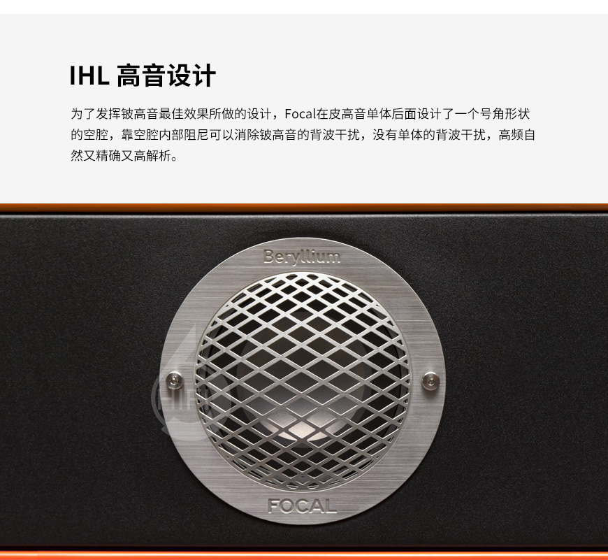 劲浪N2,Focal Sopra N2,劲浪音箱