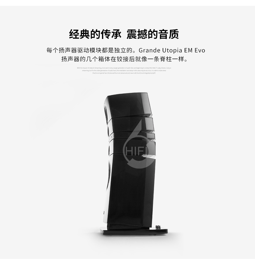 劲浪Grande Utopia EM Evo,Focal Grande Utopia EM Evo,劲浪音箱