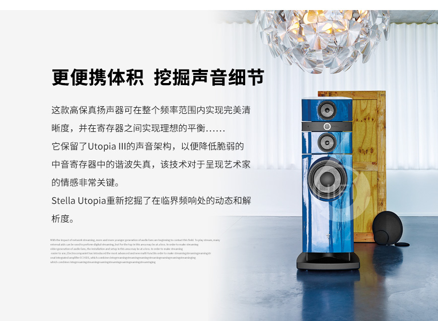 劲浪Stella Utopia EM Evo,Focal Stella Utopia EM Evo,劲浪音箱