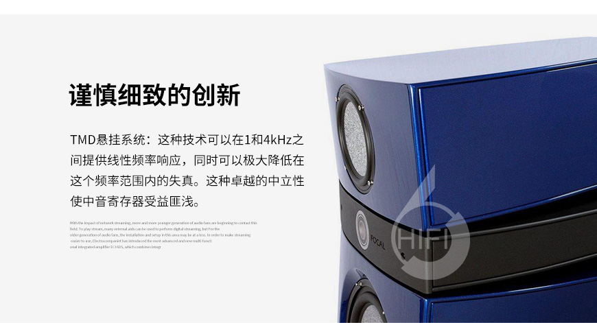 劲浪Stella Utopia EM Evo,Focal Stella Utopia EM Evo,劲浪音箱