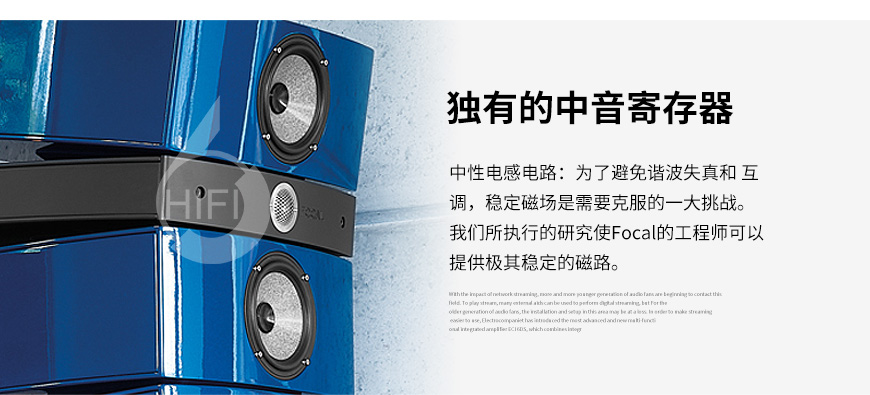 劲浪Stella Utopia EM Evo,Focal Stella Utopia EM Evo,劲浪音箱