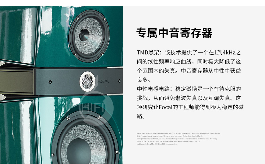 劲浪Maestro Utopia Evo,Focal Maestro Utopia Evo,劲浪音箱