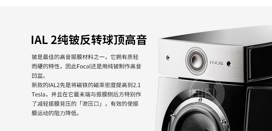 劲浪Diablo Utopia,Focal Diablo Utopia,劲浪音箱