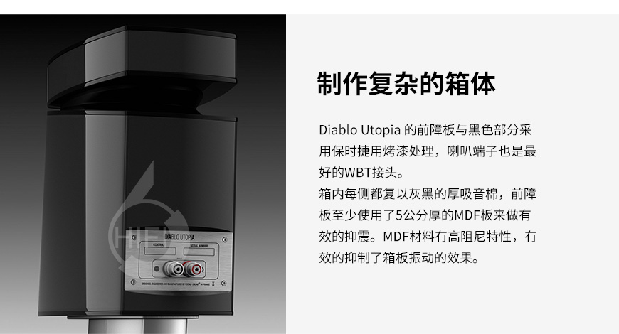 劲浪Diablo Utopia,Focal Diablo Utopia,劲浪音箱
