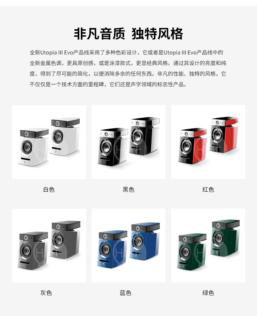 劲浪Diablo Utopia,Focal Diablo Utopia,劲浪音箱