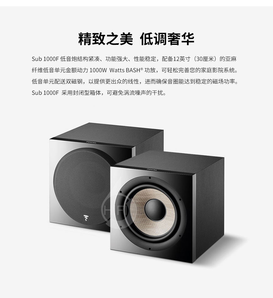 劲浪Sub 1000F,Focal Sub 1000F,劲浪音箱