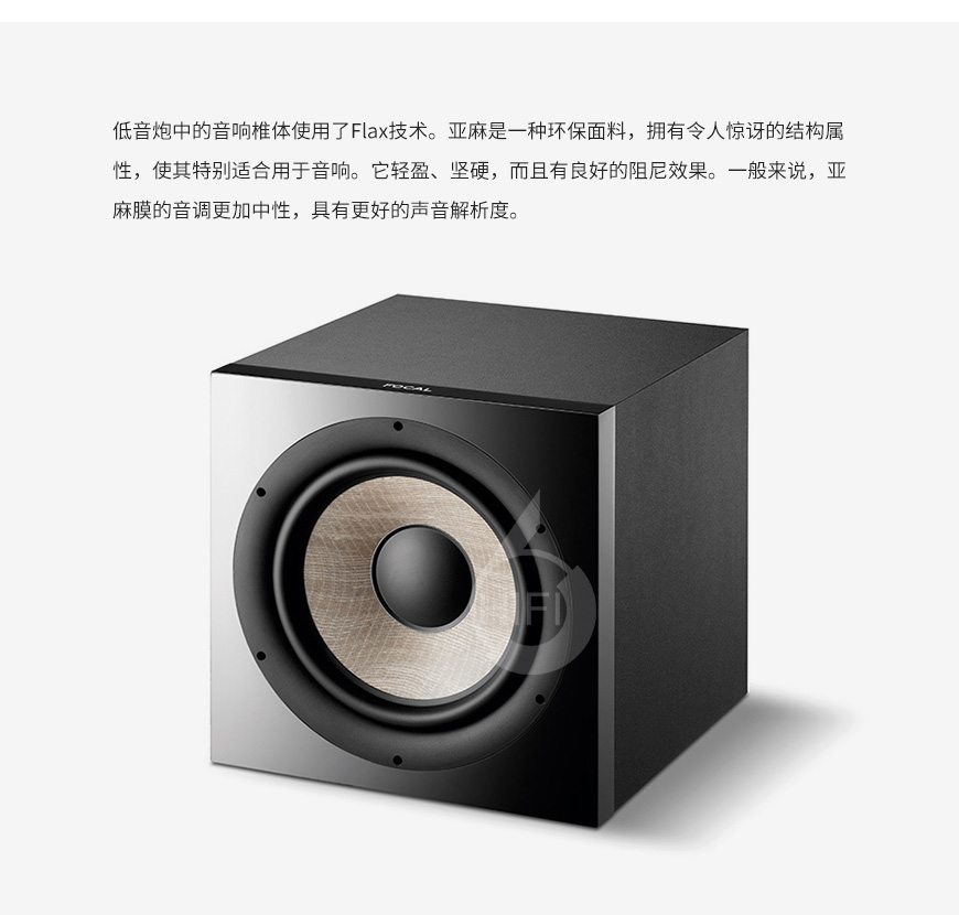 劲浪Sub 1000F,Focal Sub 1000F,劲浪音箱