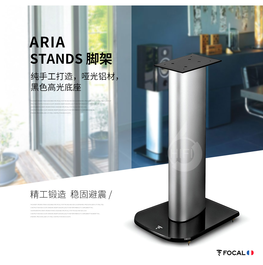 劲浪Focal Aria Stands,Focal Aria 906