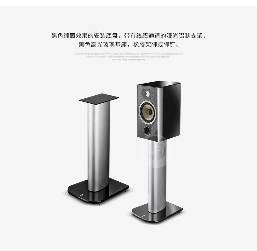 劲浪Focal Aria Stands,Focal Aria 906