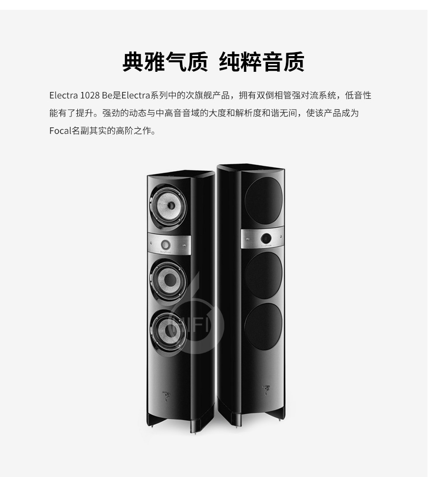 劲浪Electra 1028 Be,Focal Electra 1028 Be,劲浪音箱