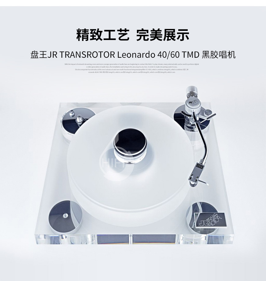 JR TRANSROTOR Leonardo 40/60 TMD,盘王Leonardo 40/60 TMD,黑胶唱盘