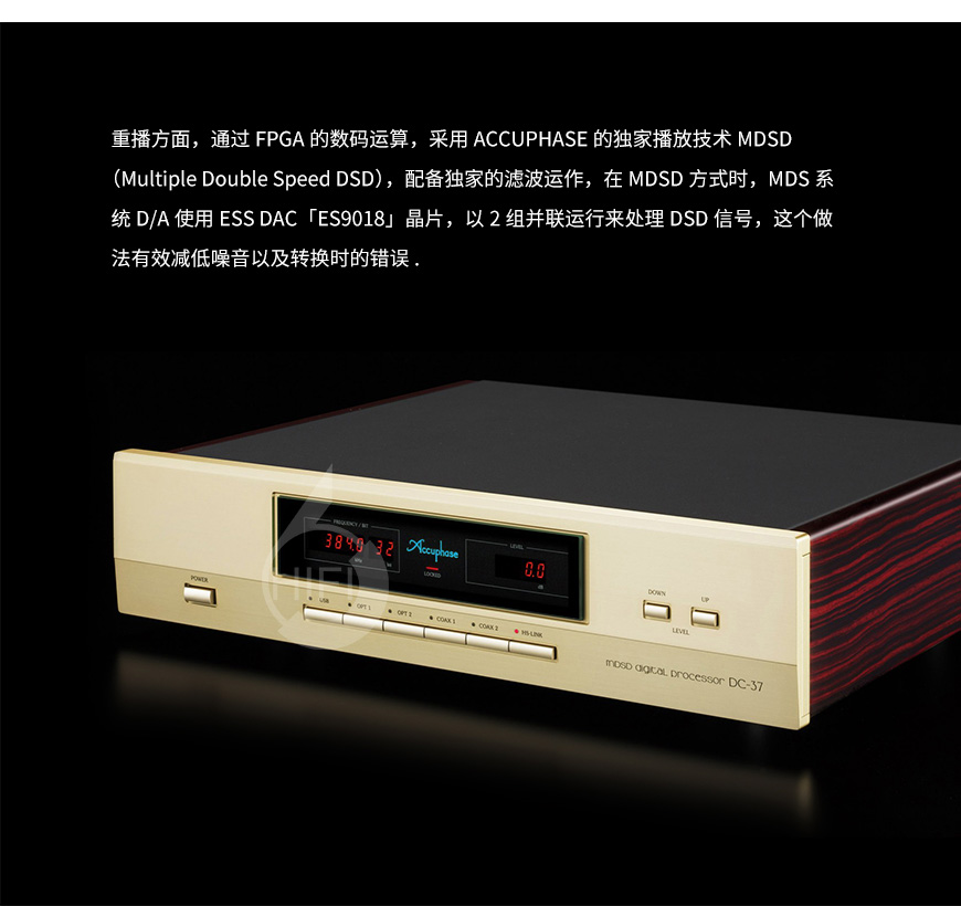 金嗓子DC-37,Accuphase DC-37,金嗓子解码器