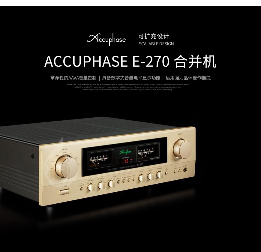 金嗓子E-270,Accuphase E-270,金嗓子功放
