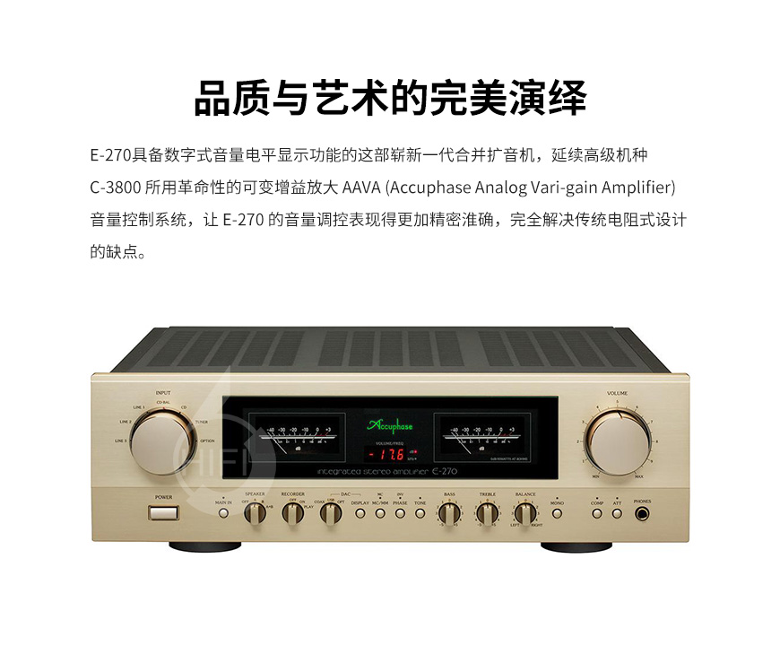 金嗓子E-270,Accuphase E-270,金嗓子功放